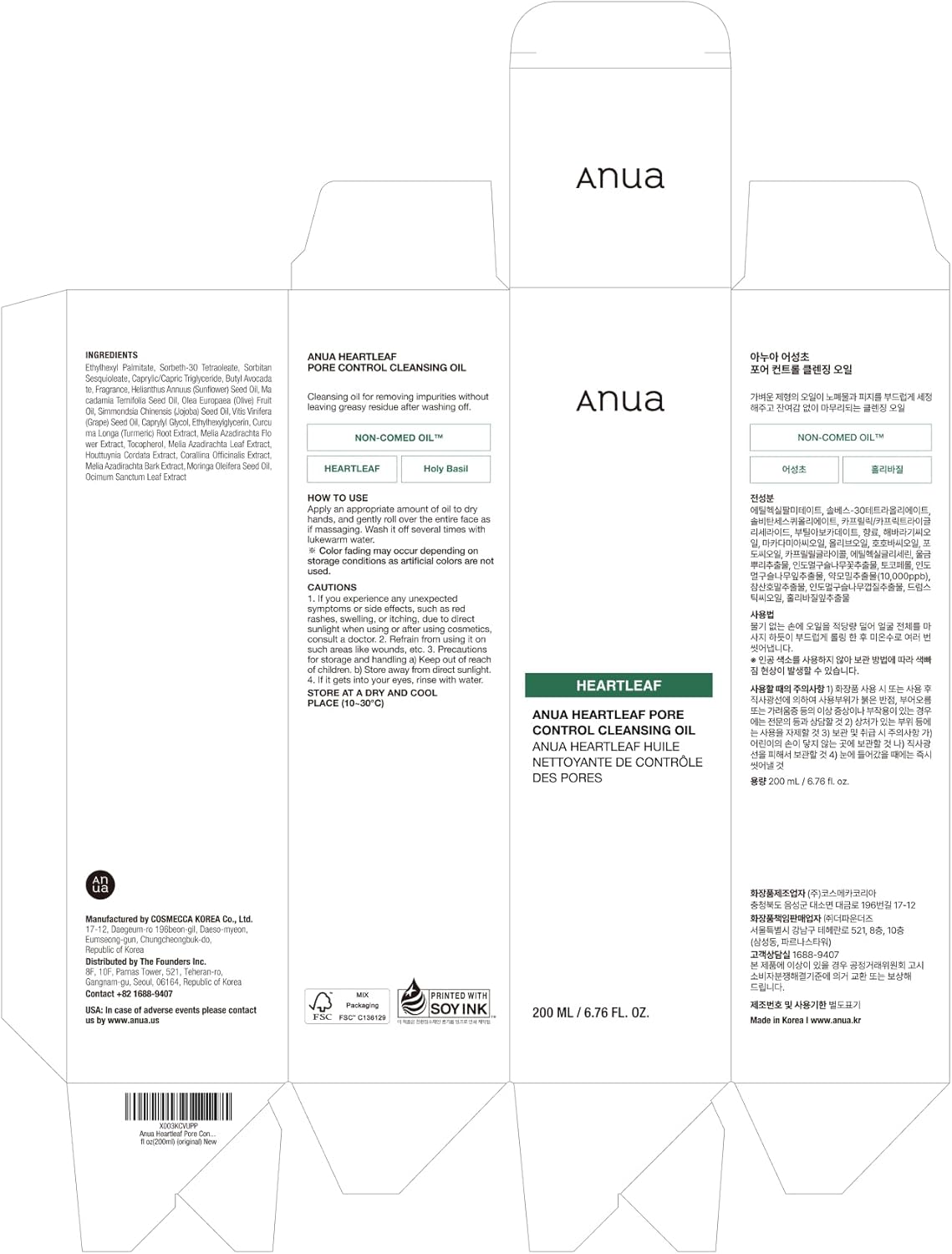 ANUA Hearthleaf Pore Control Cleansing Oil Mild 200ML