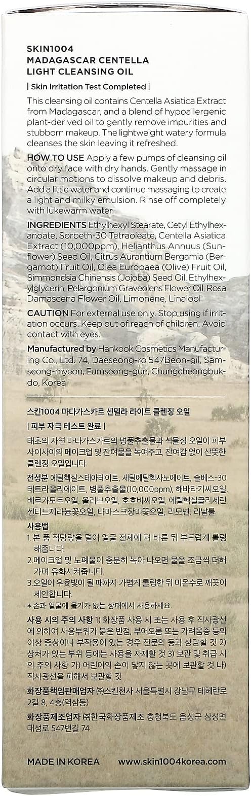 SKIN1004 Madagascar Centella Light Cleansing Oil 200ml